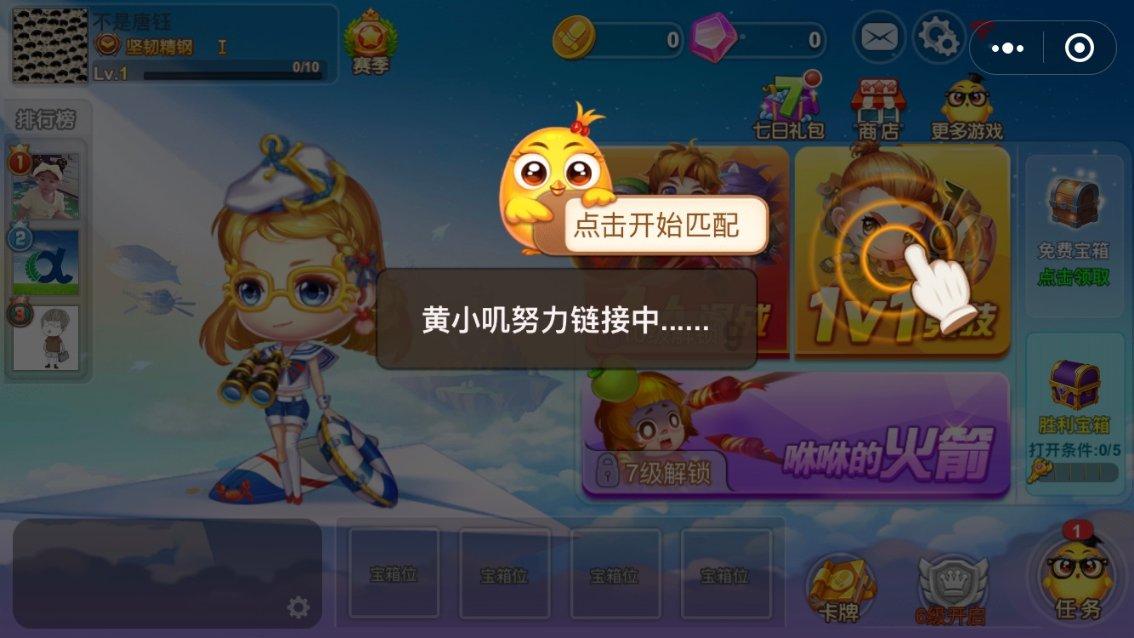 万词王