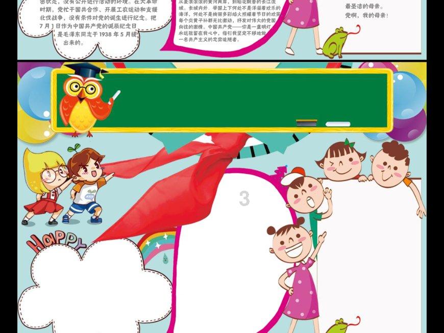 创作猫